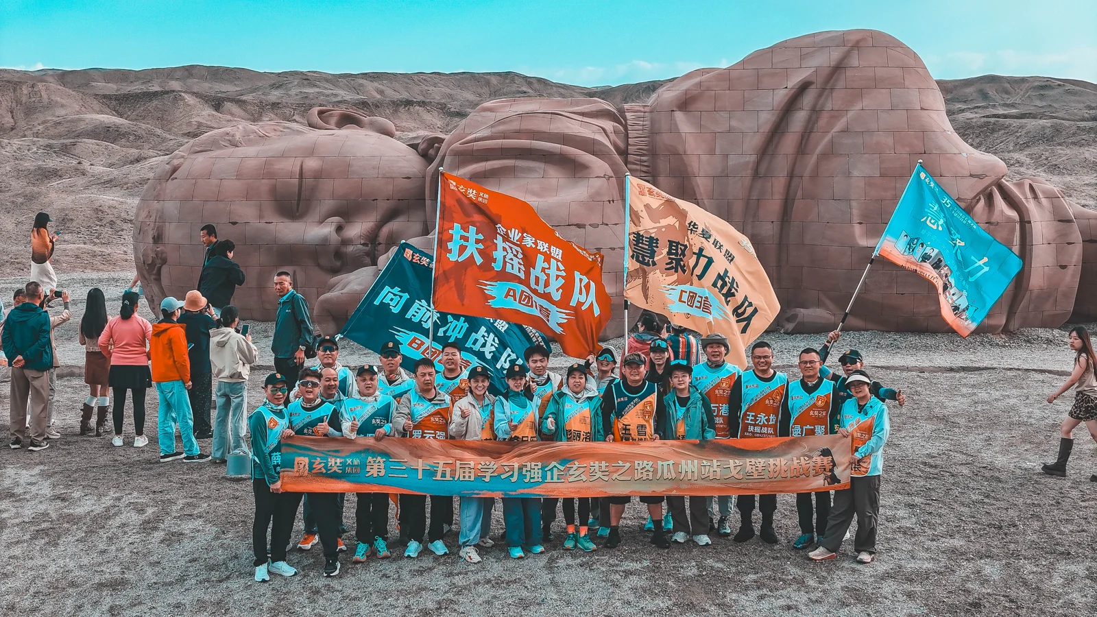 第35届玄奘路赛事 · 瓜州站团队合影